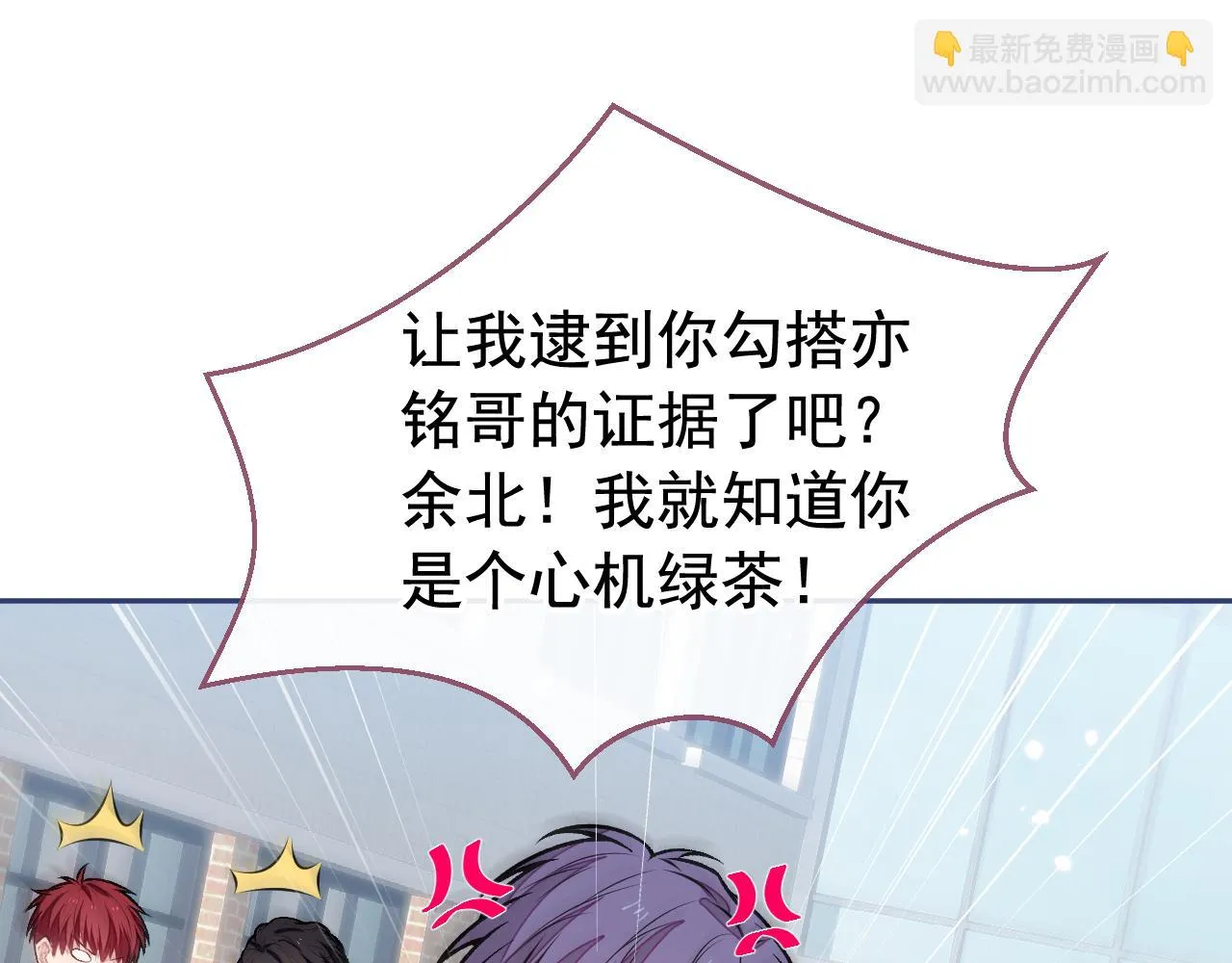 大学篇09 善良可爱？在说我？ 第37页