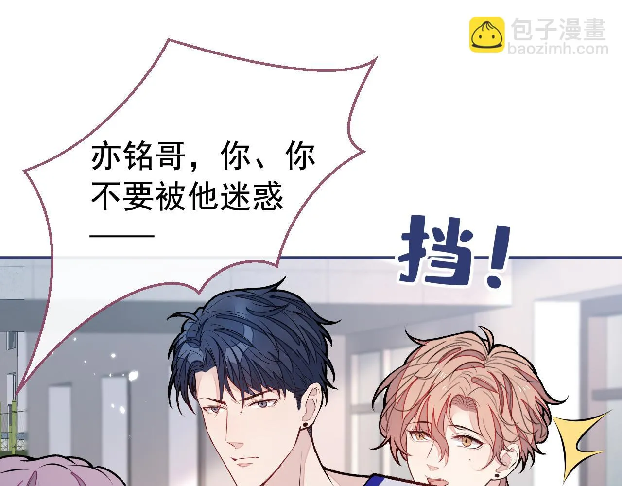 大学篇09 善良可爱？在说我？ 第40页