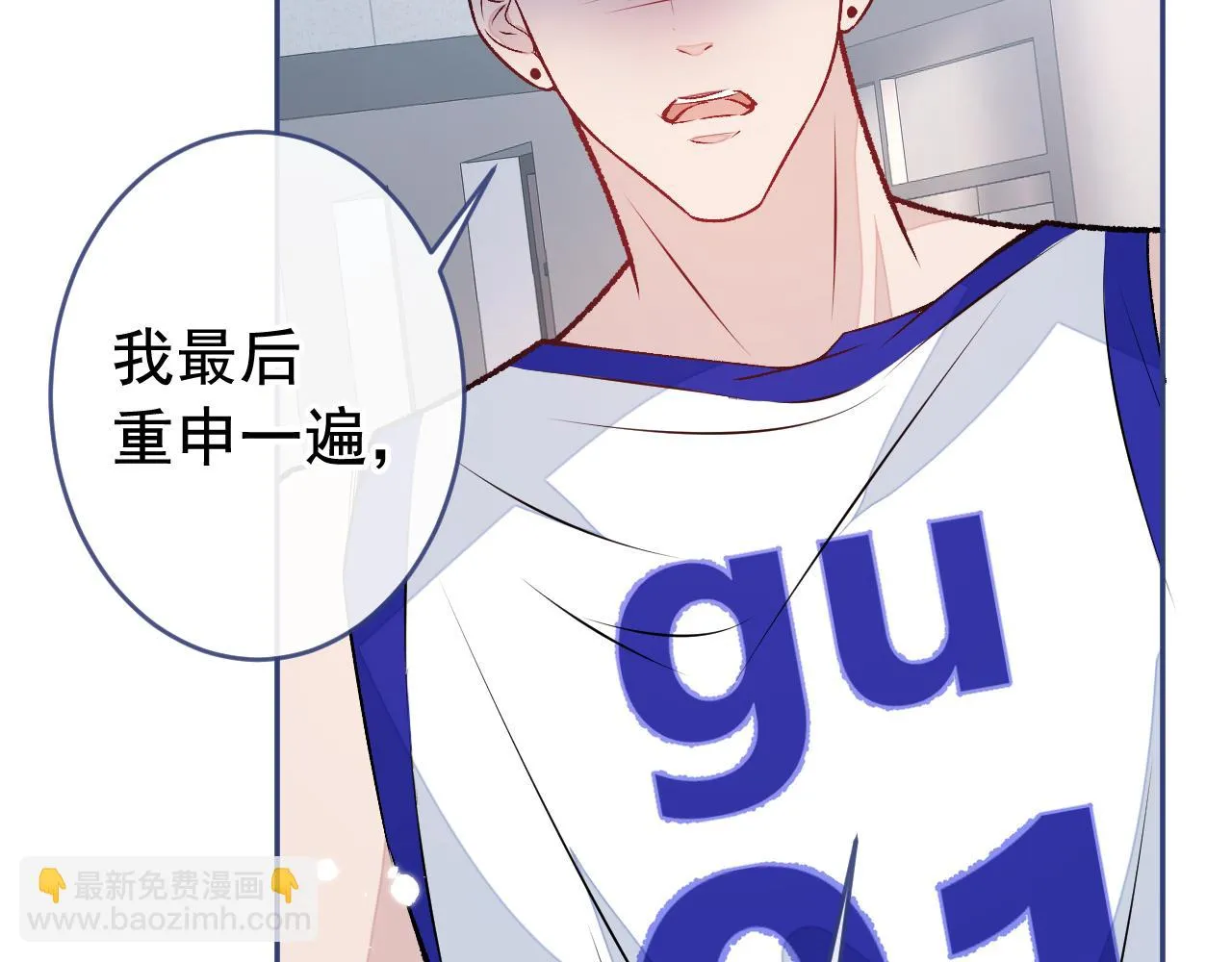 大学篇09 善良可爱？在说我？ 第44页
