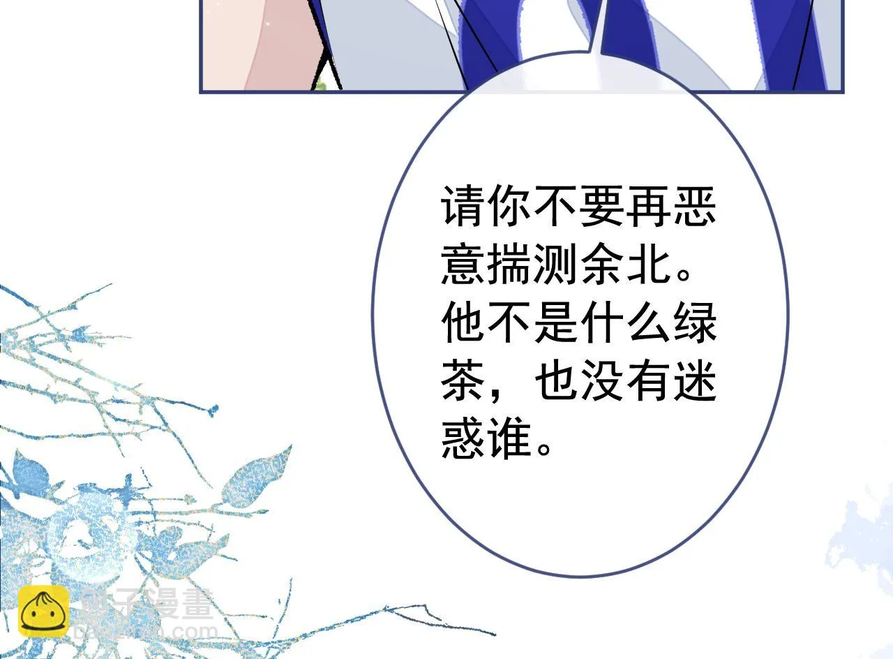 大学篇09 善良可爱？在说我？ 第45页