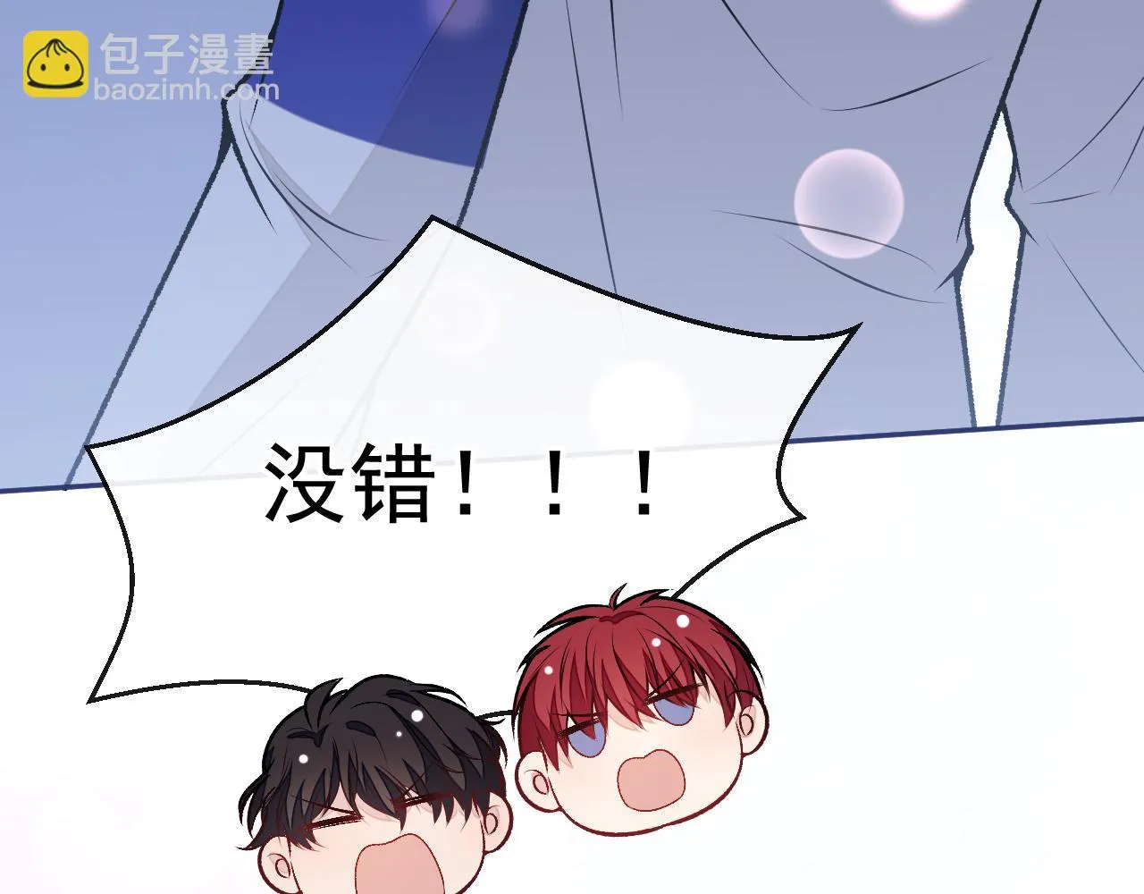 大学篇09 善良可爱？在说我？ 第49页