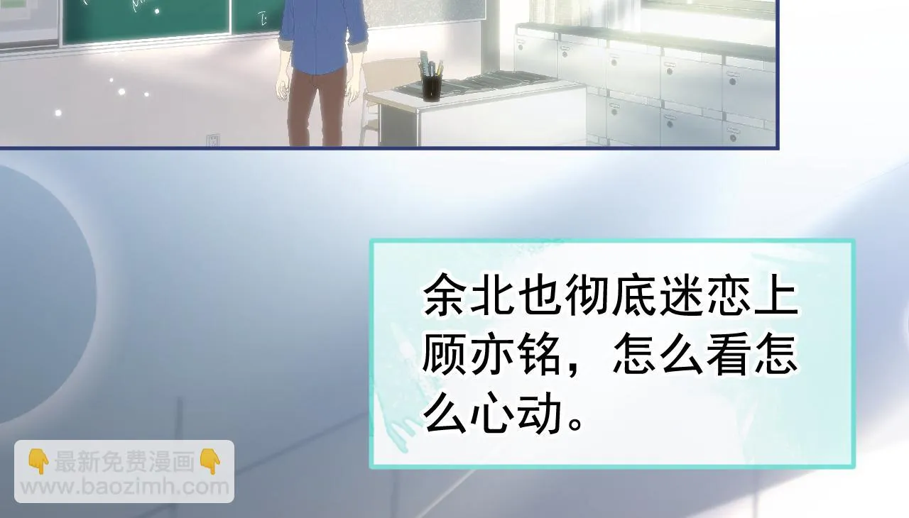 大学篇09 善良可爱？在说我？ 第67页