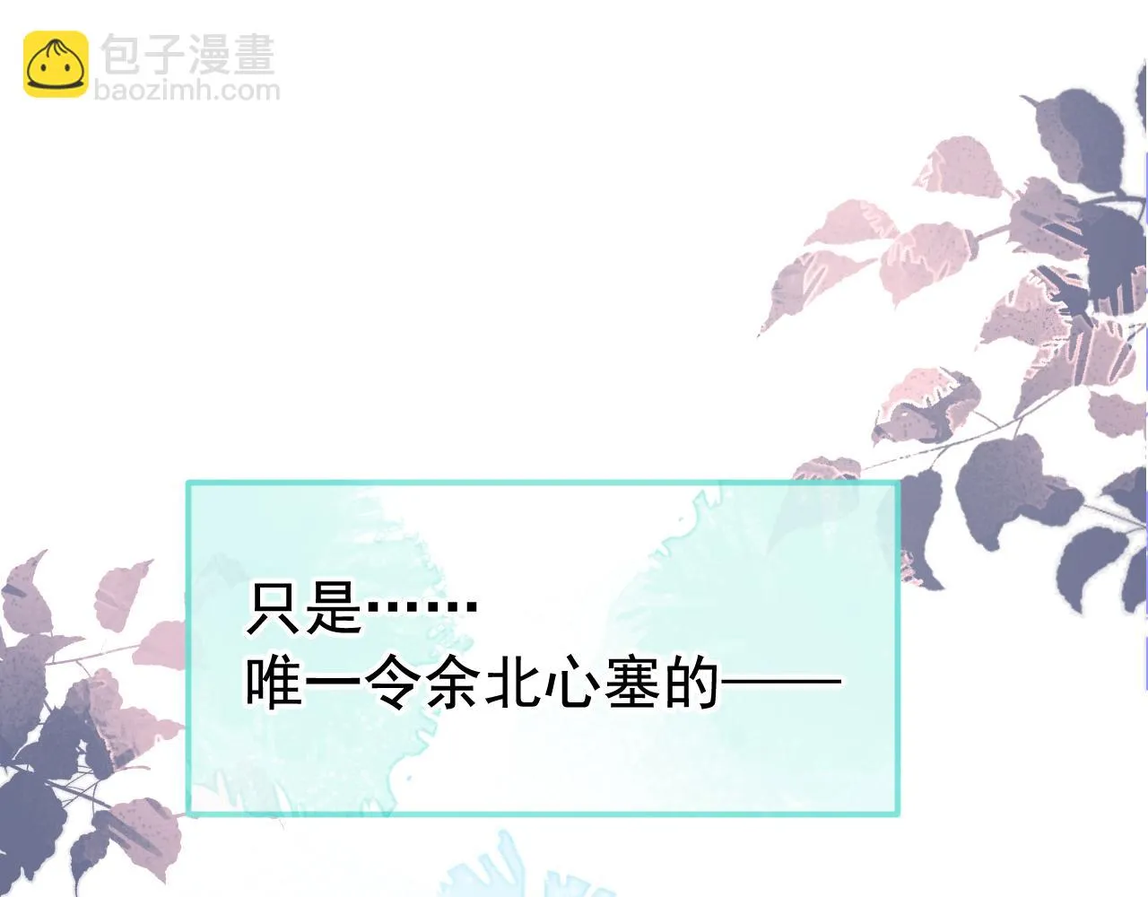 大学篇09 善良可爱？在说我？ 第70页