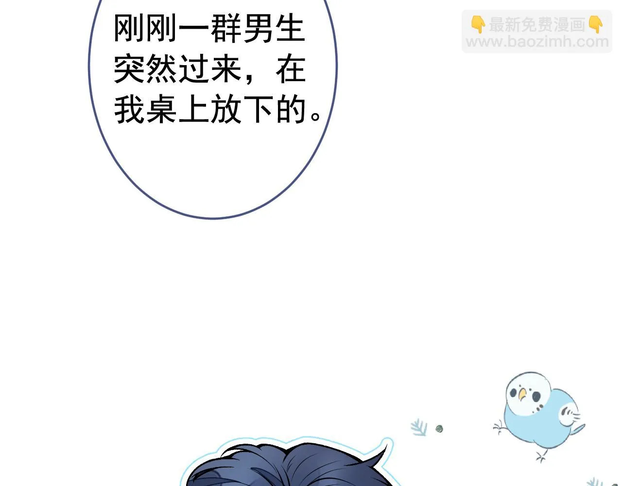 大学篇09 善良可爱？在说我？ 第76页