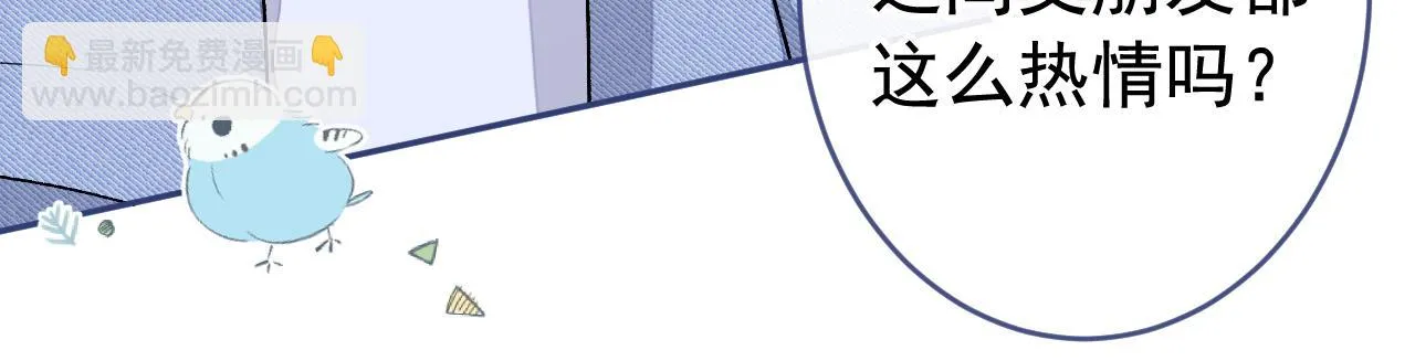 大学篇09 善良可爱？在说我？ 第78页
