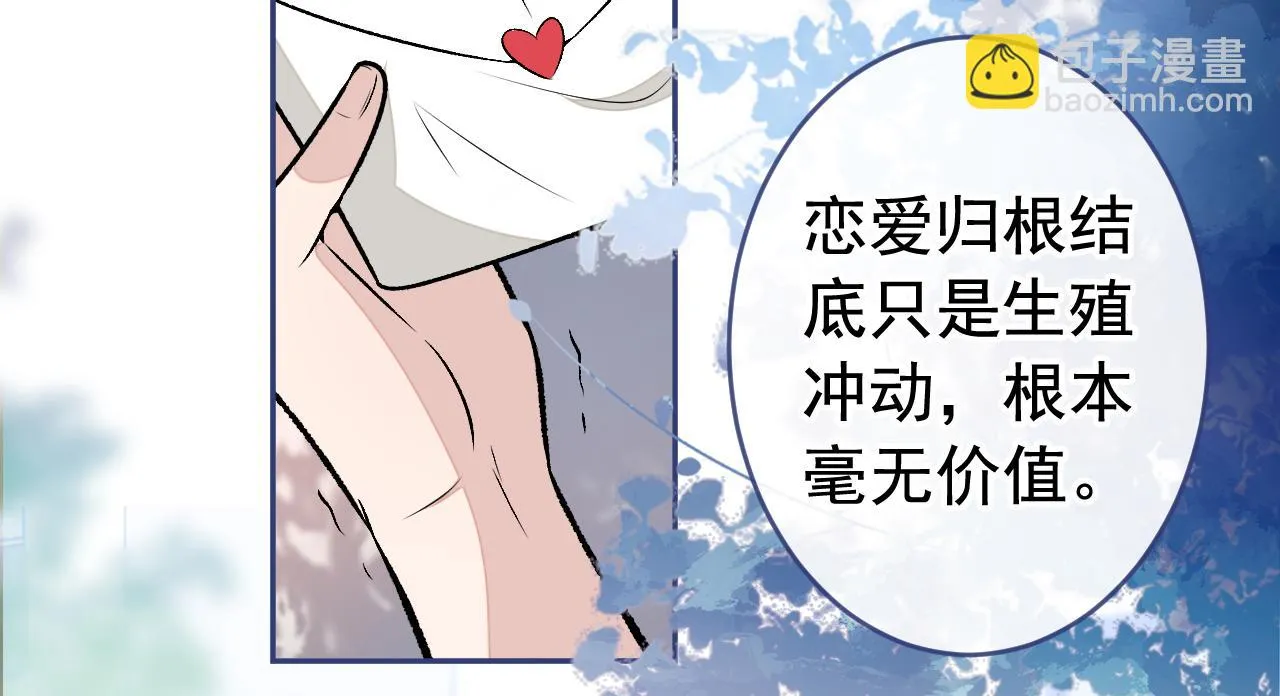 大学篇09 善良可爱？在说我？ 第85页