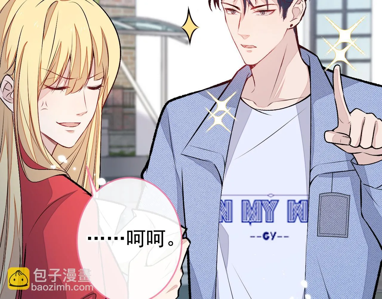 大学篇09 善良可爱？在说我？ 第87页