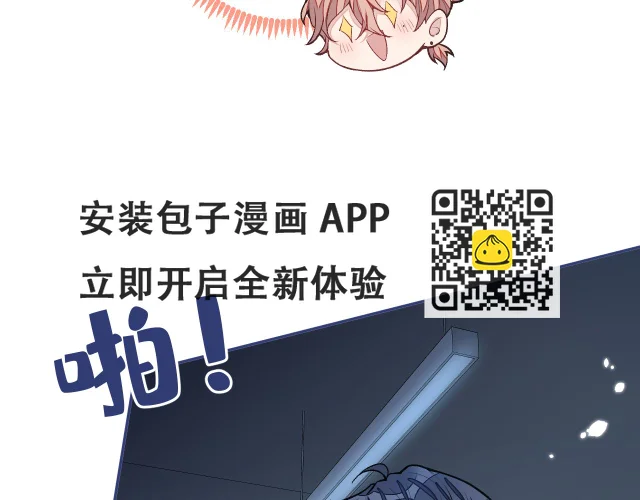 大学篇09 善良可爱？在说我？ 第99页