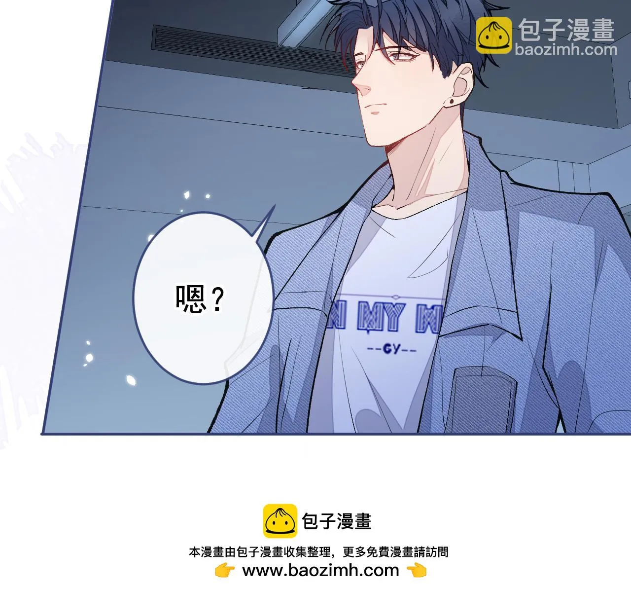 大学篇09 善良可爱？在说我？ 第100页