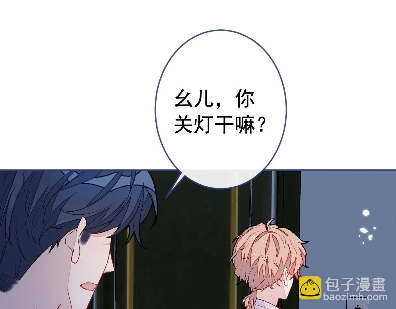 大学篇09 善良可爱？在说我？ 第101页