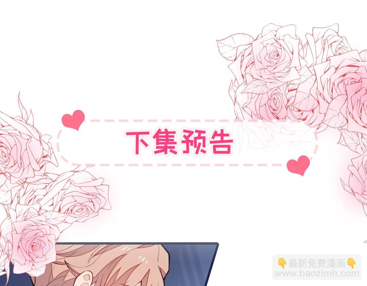 大学篇09 善良可爱？在说我？ 第106页