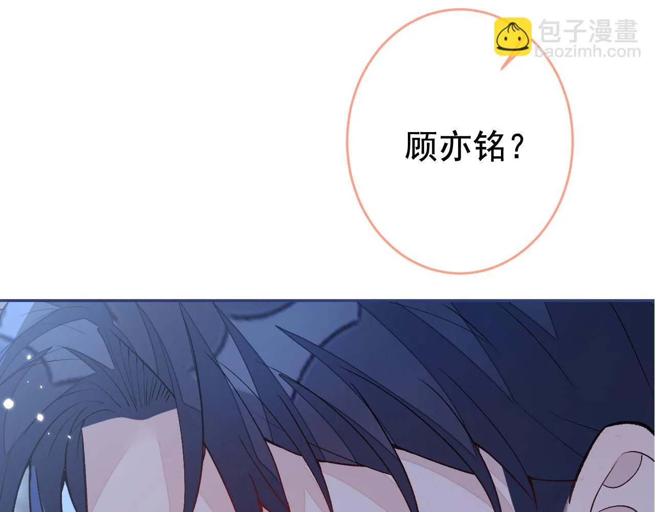 大学篇09 善良可爱？在说我？ 第109页