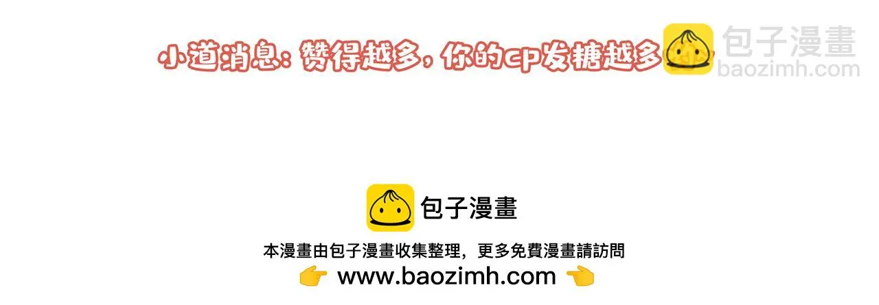 大学篇09 善良可爱？在说我？ 第115页