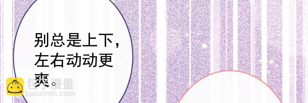大学篇10 顾亦铭被我撩脸红了 第16页