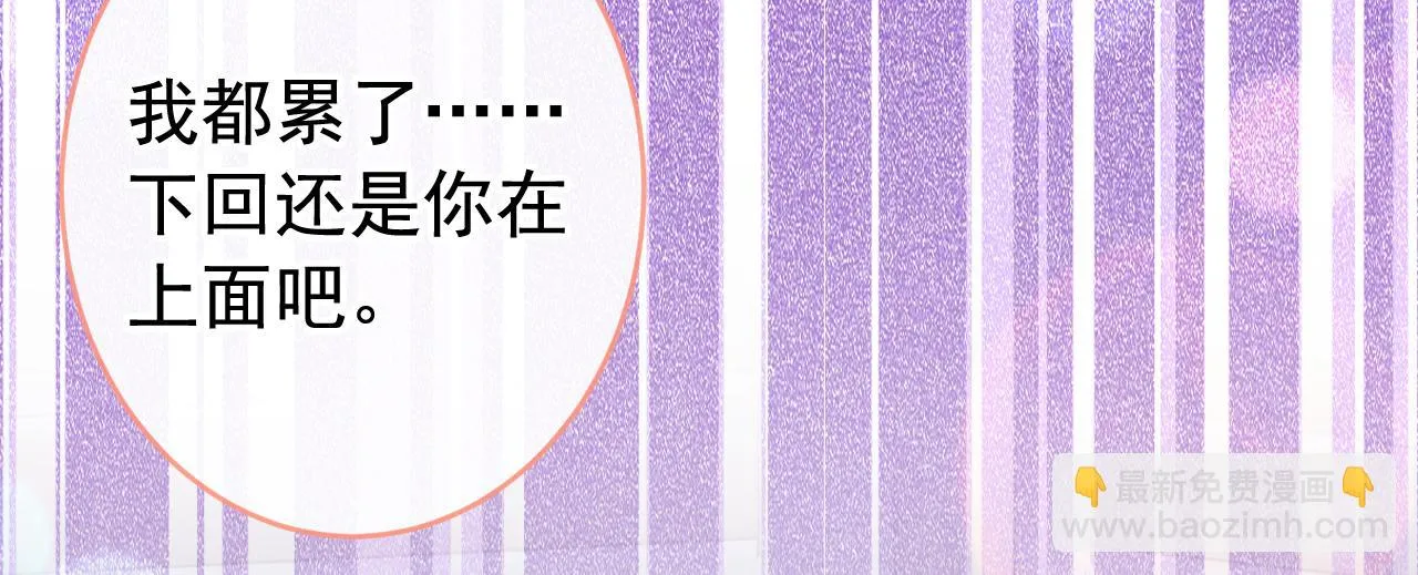 大学篇10 顾亦铭被我撩脸红了 第19页