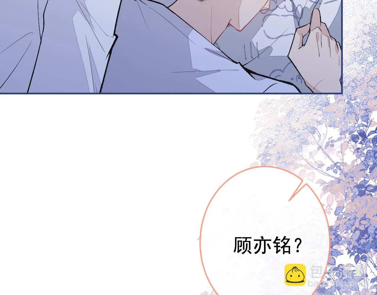 大学篇10 顾亦铭被我撩脸红了 第28页