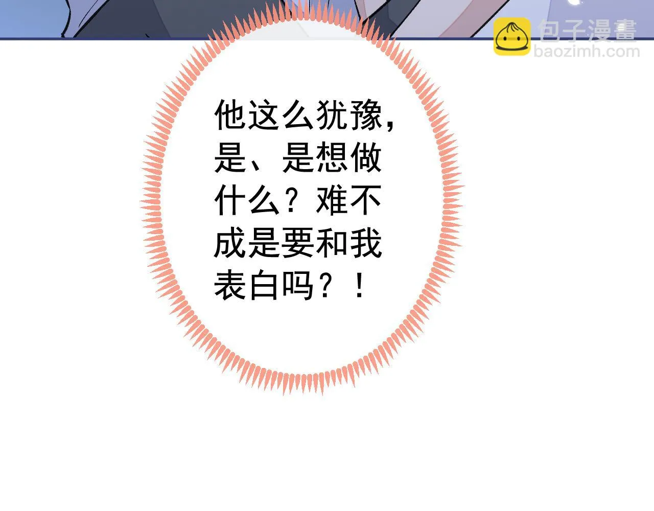 大学篇10 顾亦铭被我撩脸红了 第37页