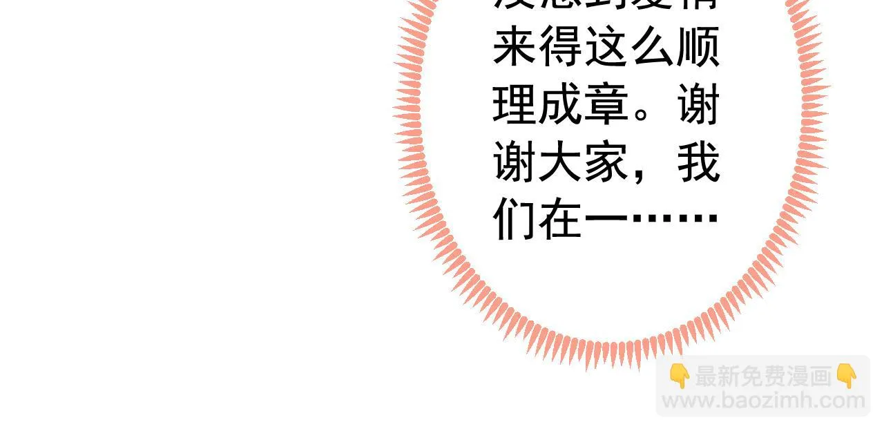 大学篇10 顾亦铭被我撩脸红了 第44页