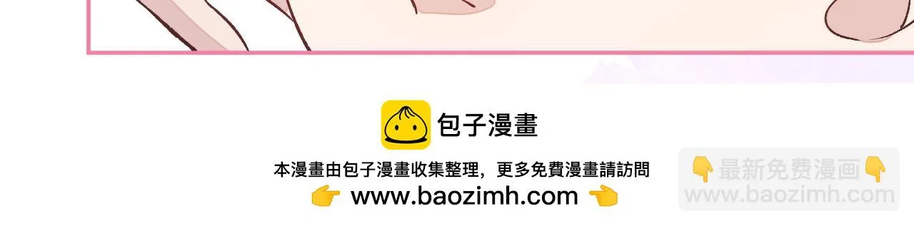 大学篇10 顾亦铭被我撩脸红了 第50页