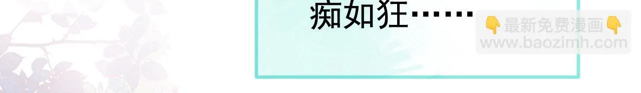 大学篇10 顾亦铭被我撩脸红了 第68页