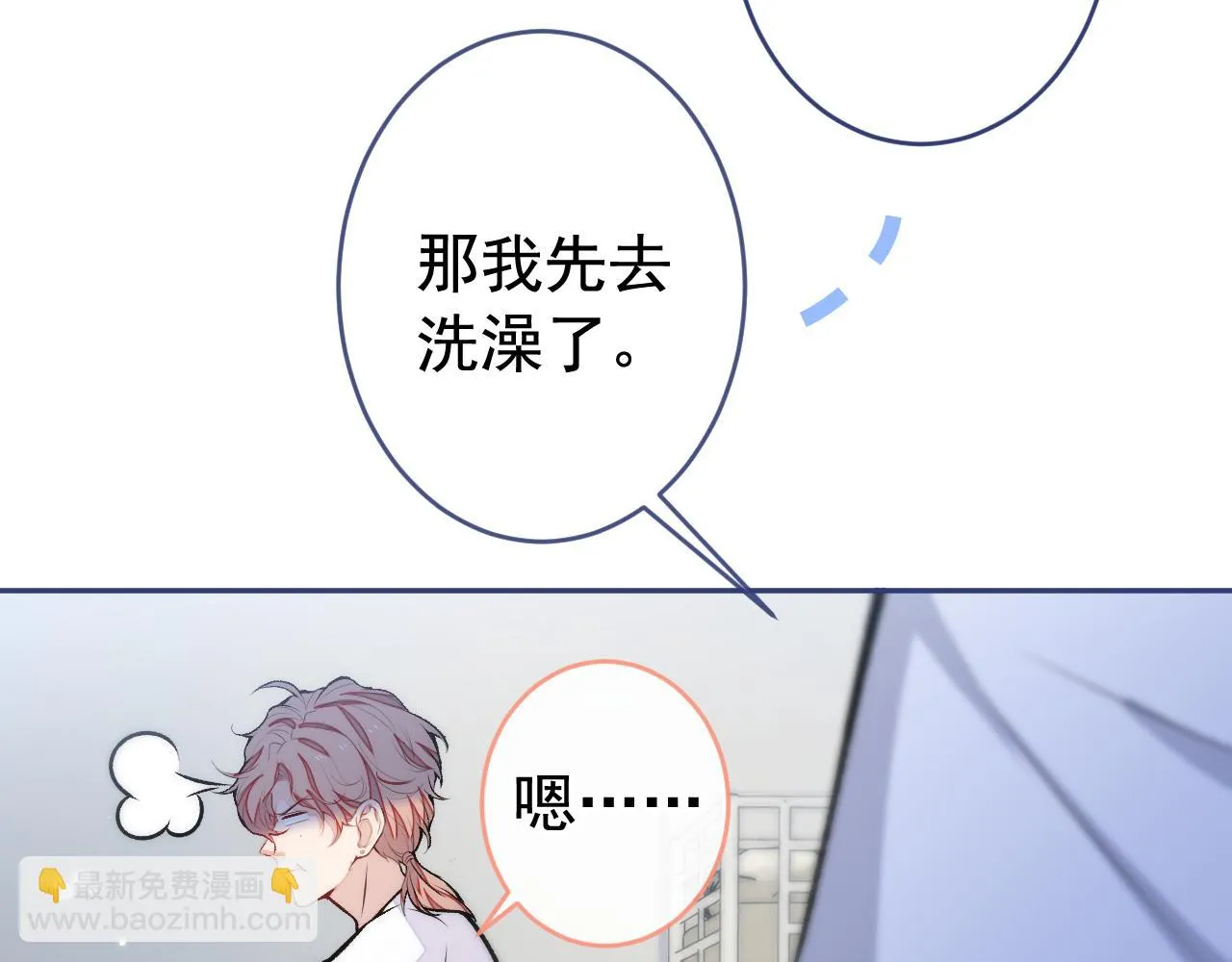 大学篇10 顾亦铭被我撩脸红了 第76页