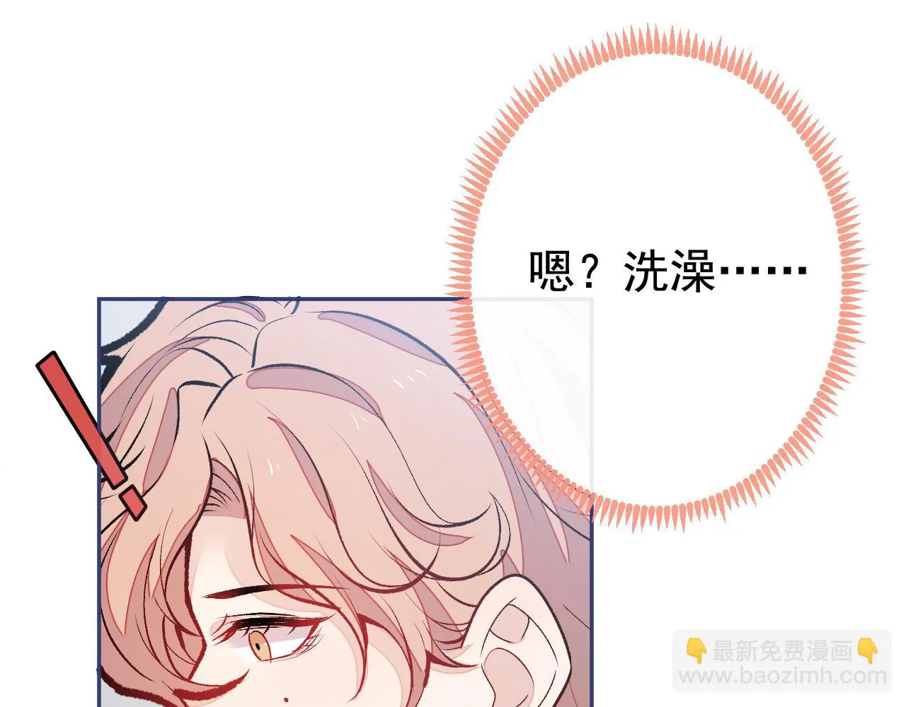 大学篇10 顾亦铭被我撩脸红了 第78页