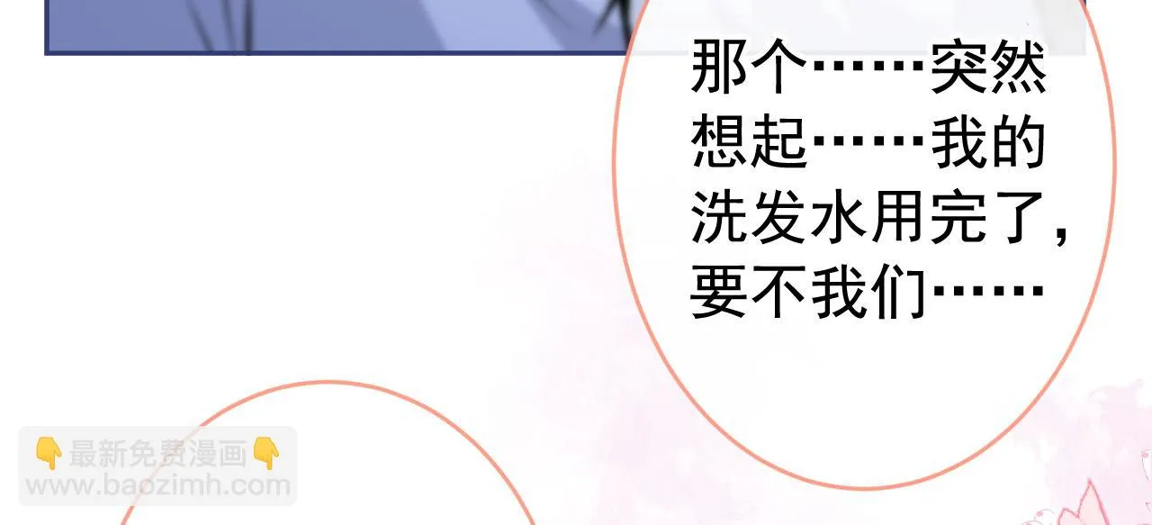 大学篇10 顾亦铭被我撩脸红了 第93页