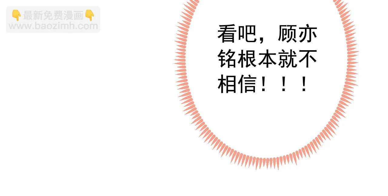 大学篇10 顾亦铭被我撩脸红了 第103页