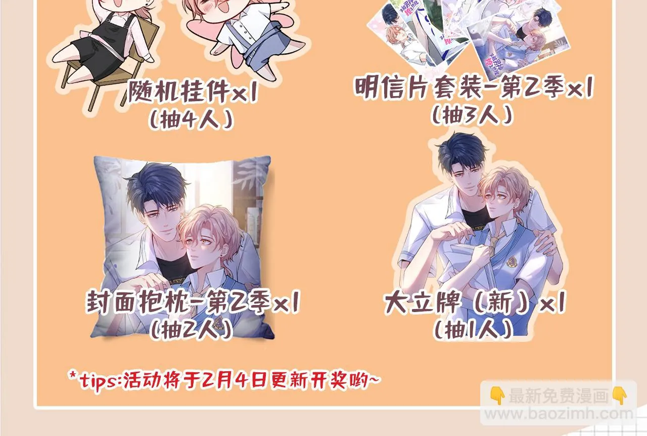 大学篇10 顾亦铭被我撩脸红了 第113页