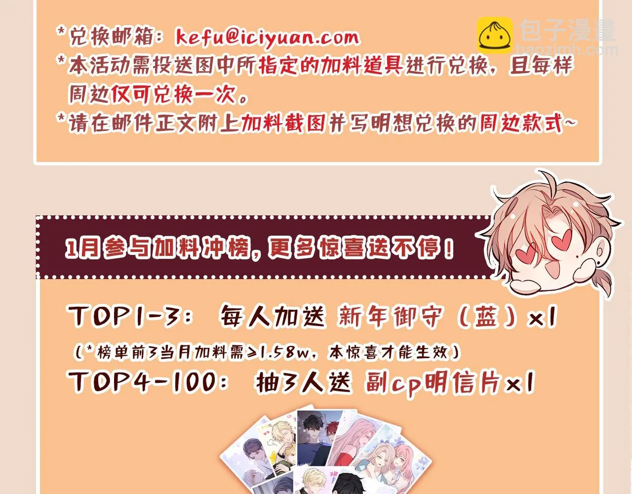 大学篇10 顾亦铭被我撩脸红了 第117页