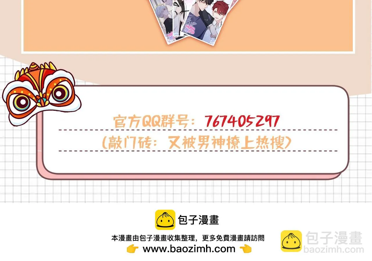大学篇10 顾亦铭被我撩脸红了 第118页