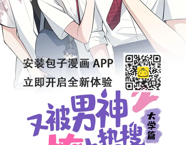 大学篇11 肥皂都欺负我？！ 第4页