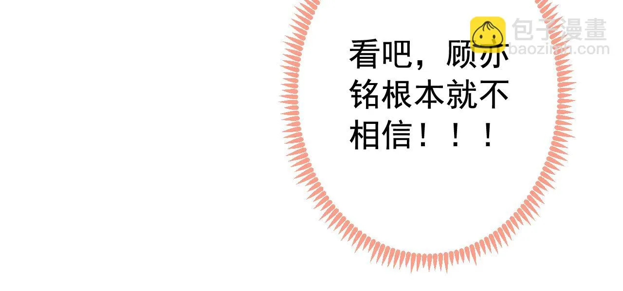 大学篇11 肥皂都欺负我？！ 第9页