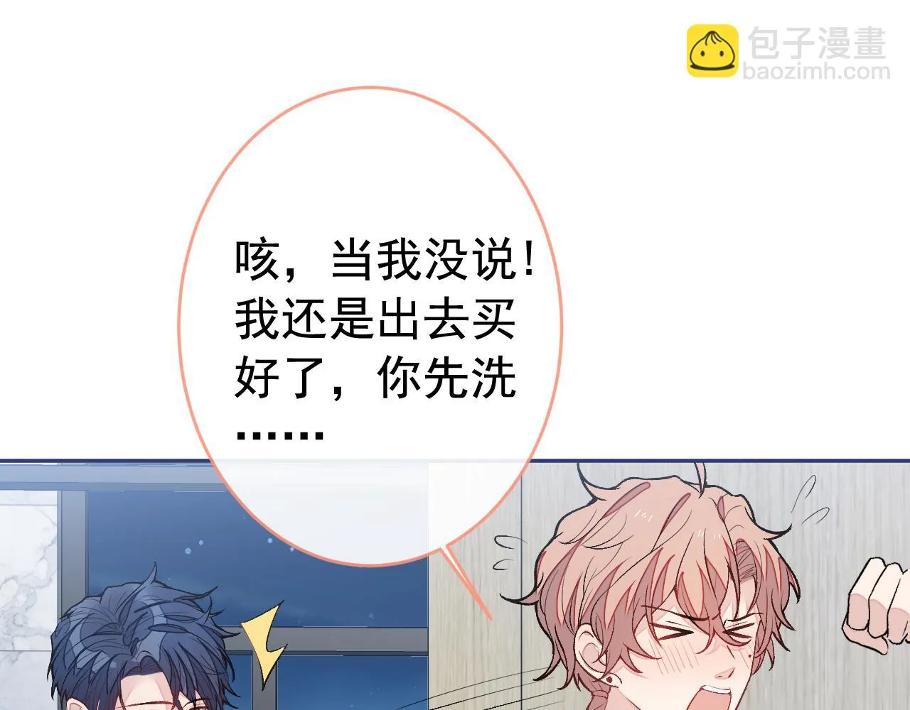 大学篇11 肥皂都欺负我？！ 第10页