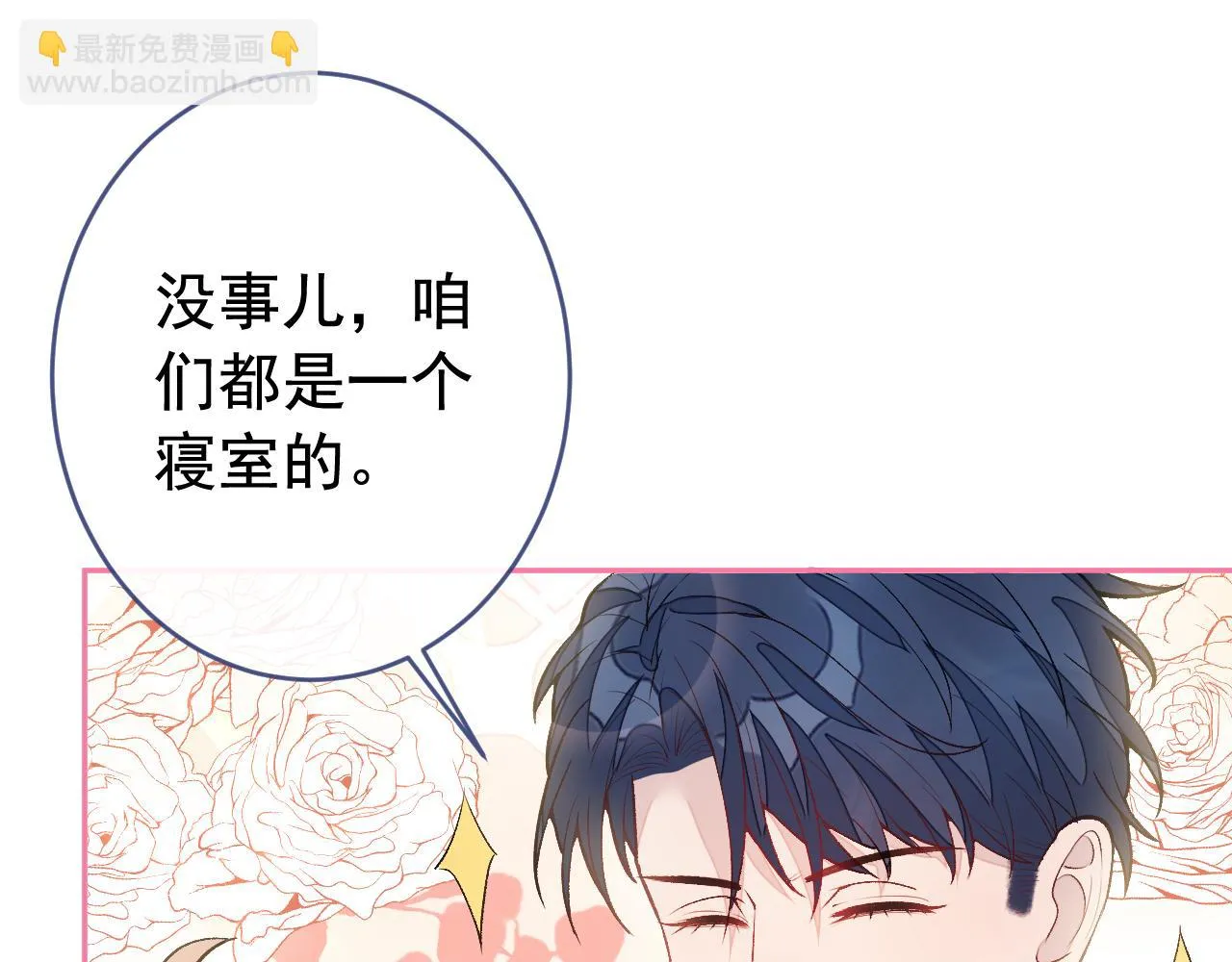 大学篇11 肥皂都欺负我？！ 第15页