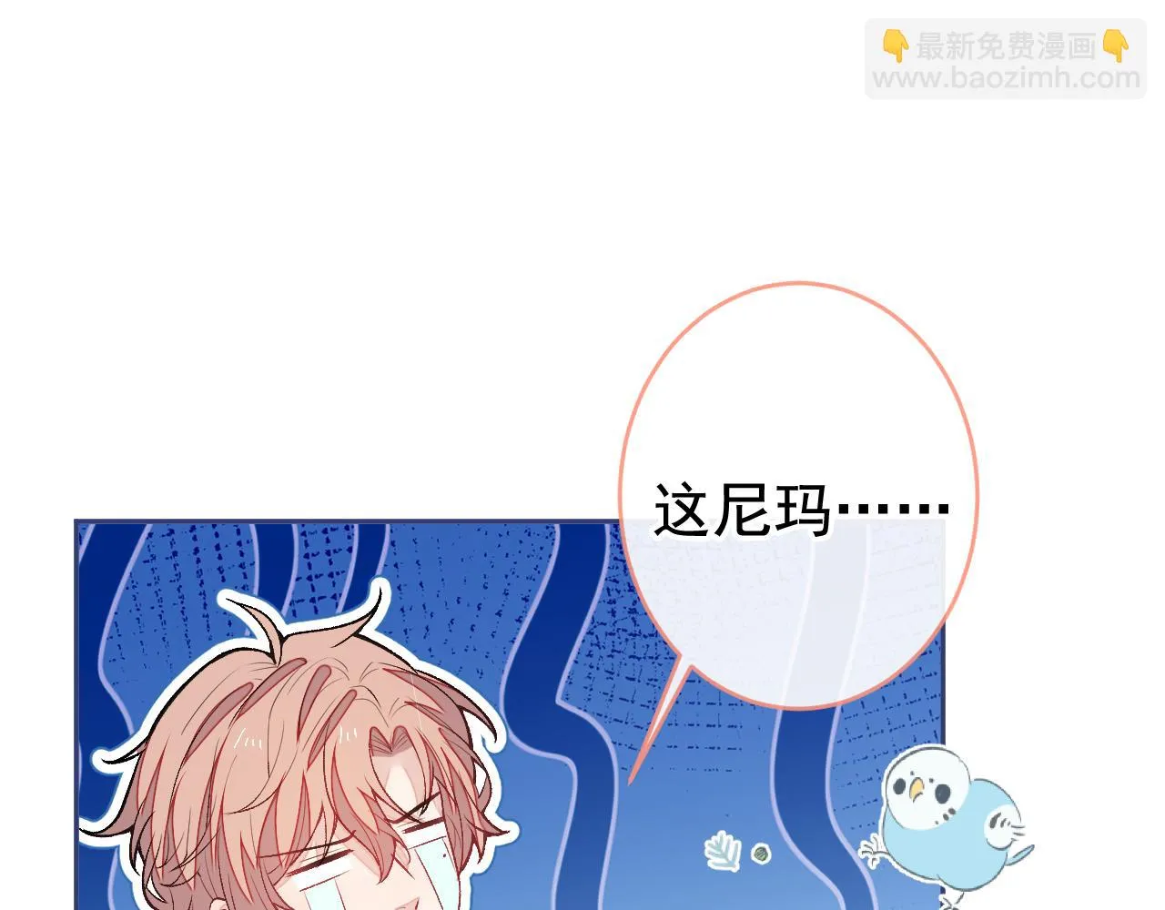 大学篇11 肥皂都欺负我？！ 第21页