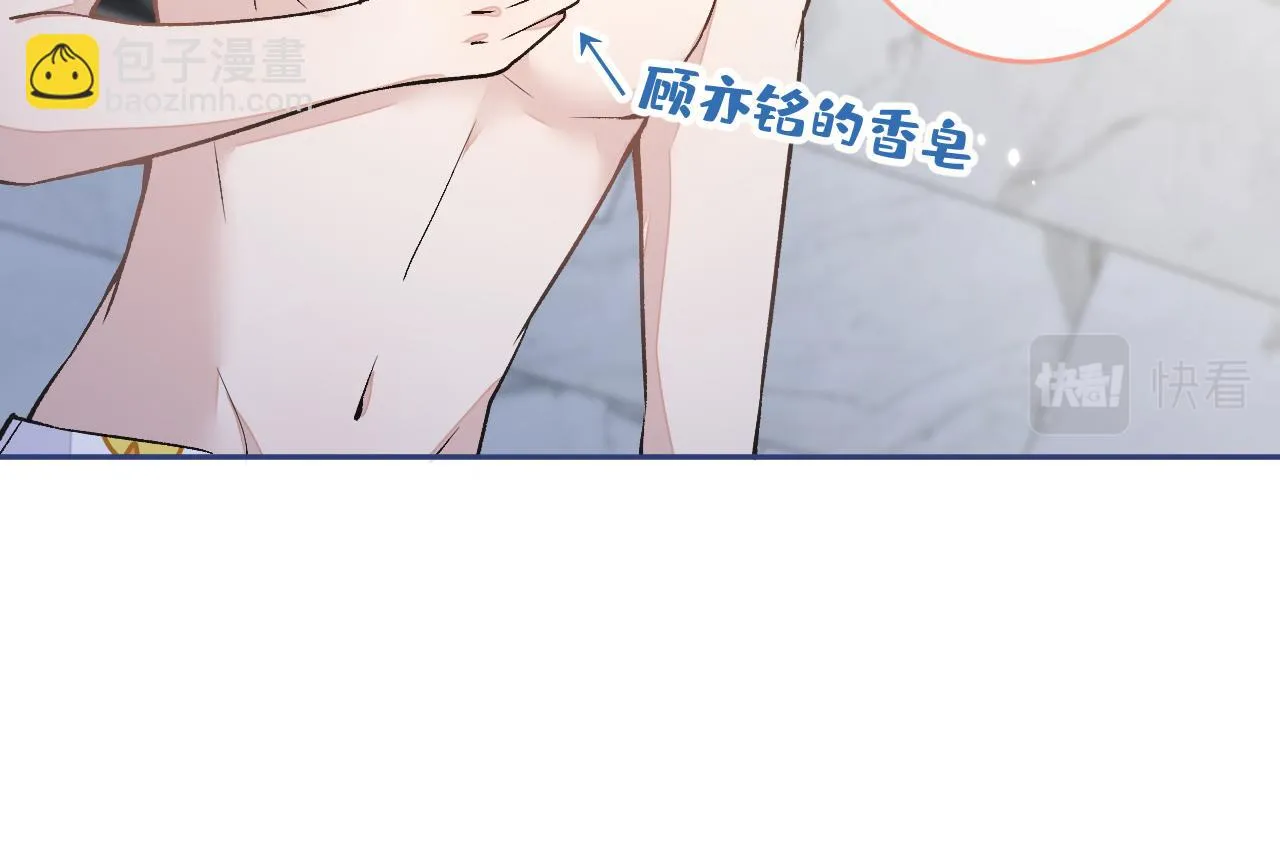 大学篇11 肥皂都欺负我？！ 第29页