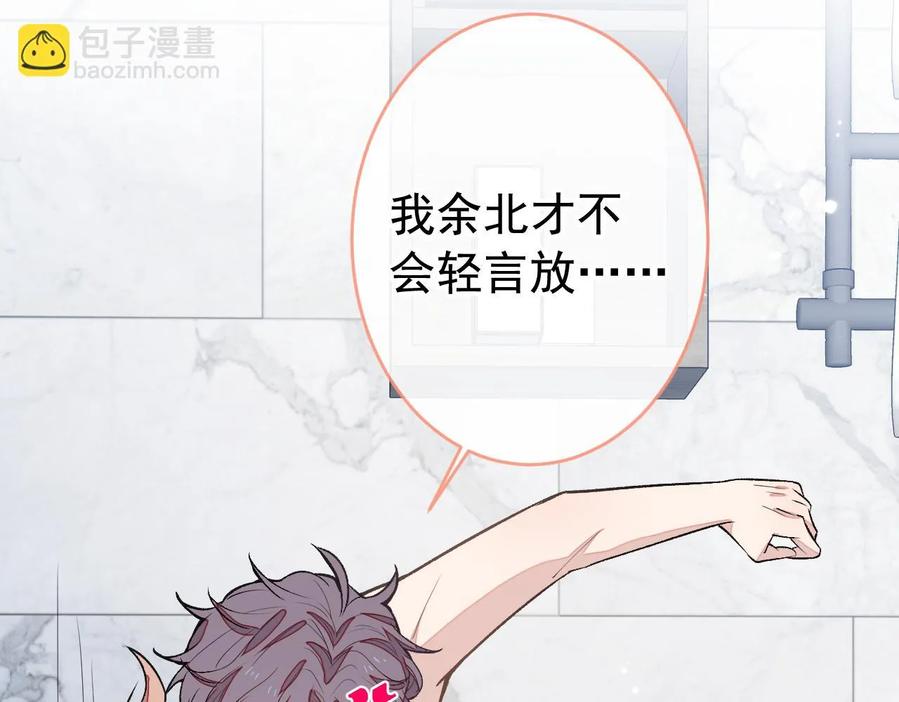 大学篇11 肥皂都欺负我？！ 第36页