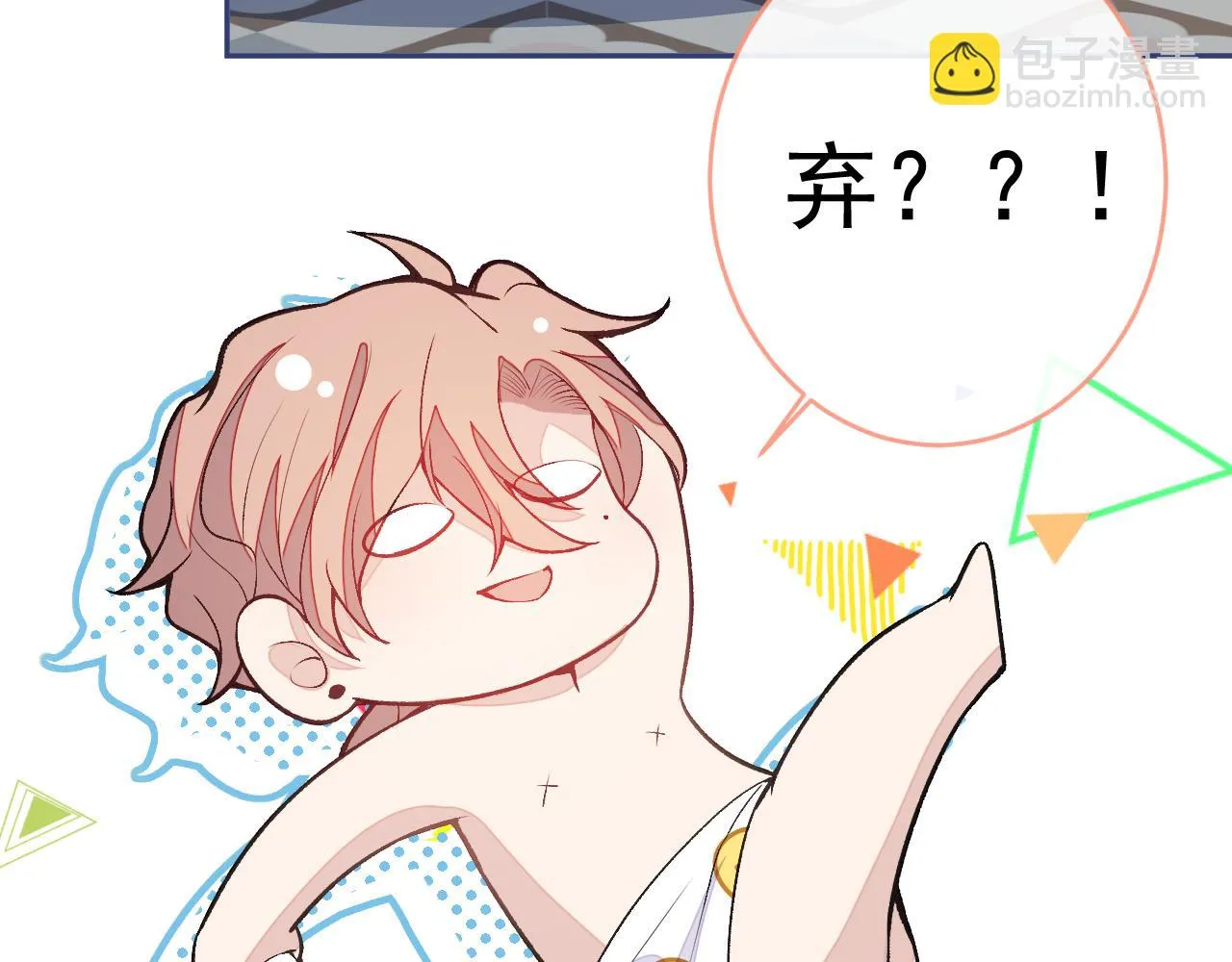 大学篇11 肥皂都欺负我？！ 第40页
