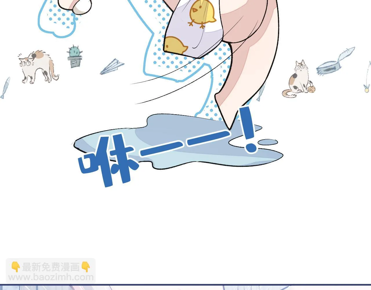 大学篇11 肥皂都欺负我？！ 第41页