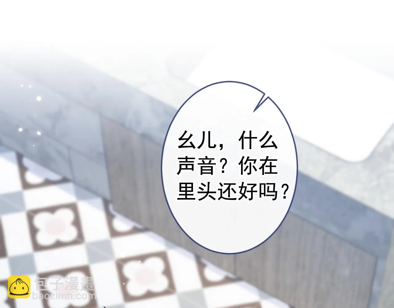 大学篇11 肥皂都欺负我？！ 第44页