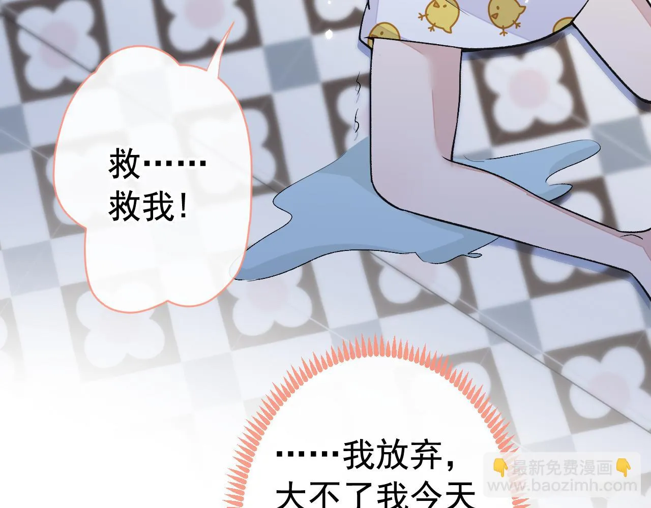 大学篇11 肥皂都欺负我？！ 第46页