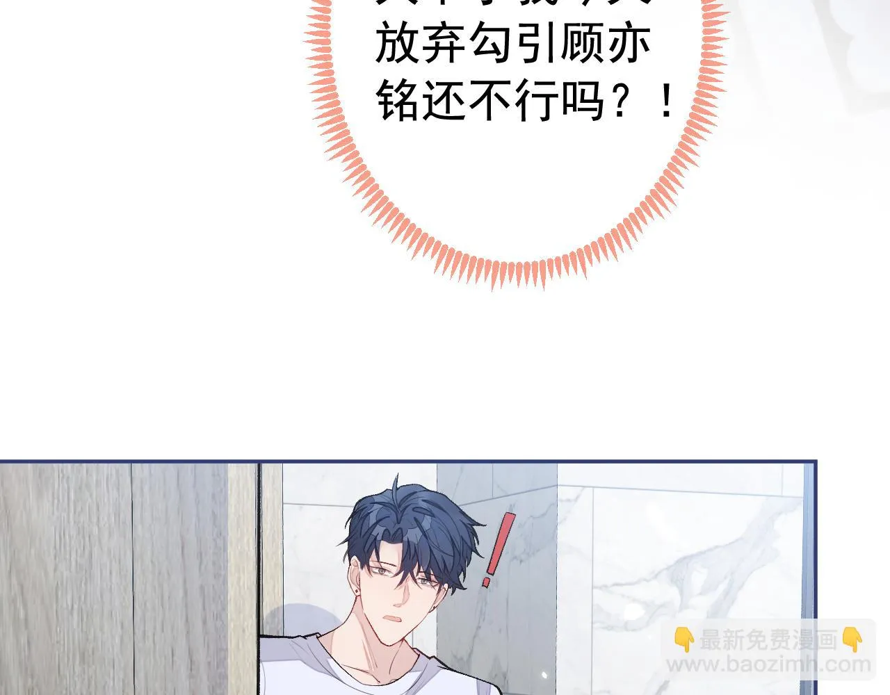 大学篇11 肥皂都欺负我？！ 第47页