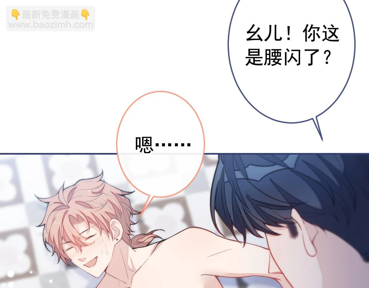 大学篇11 肥皂都欺负我？！ 第49页