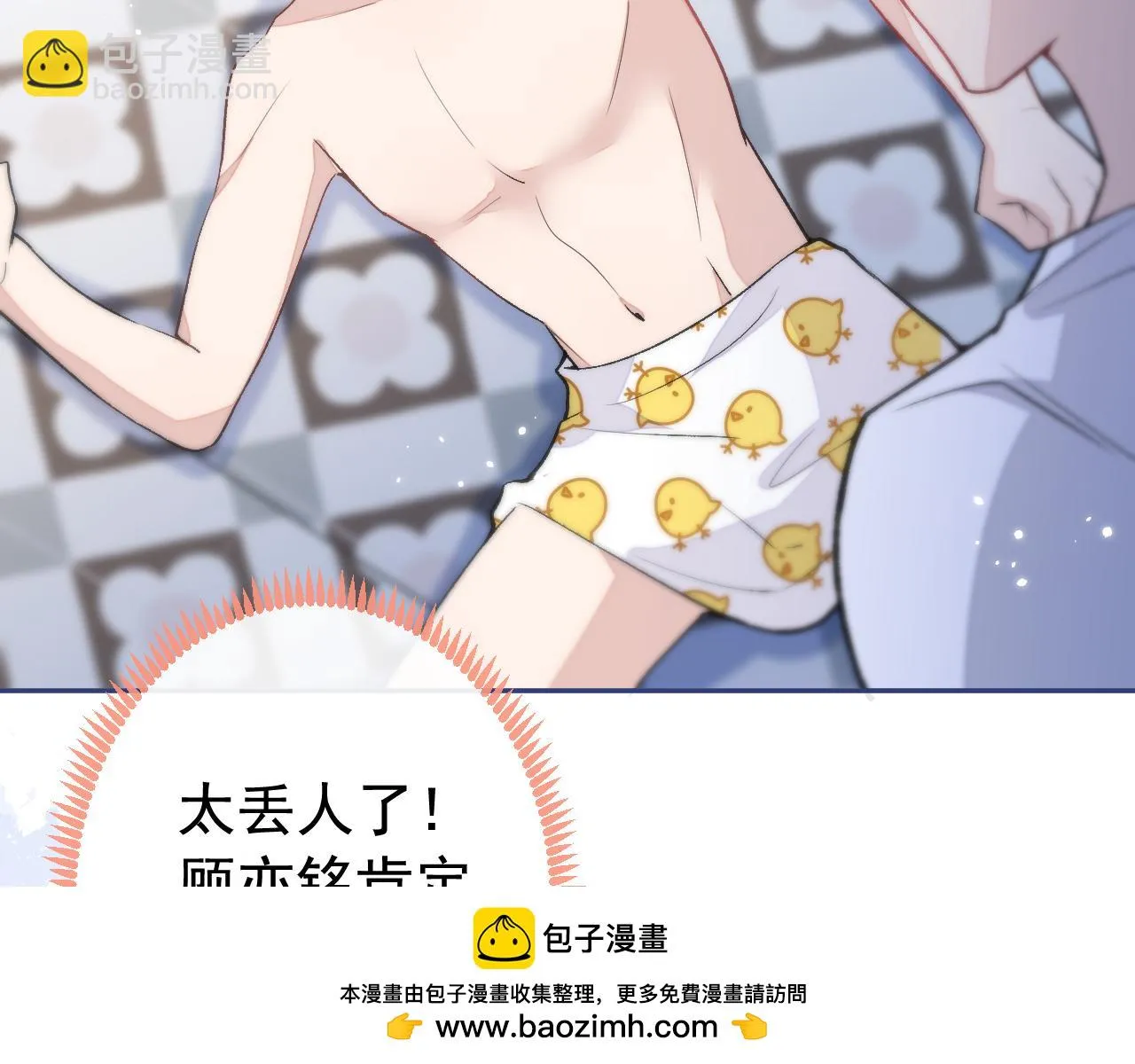 大学篇11 肥皂都欺负我？！ 第50页