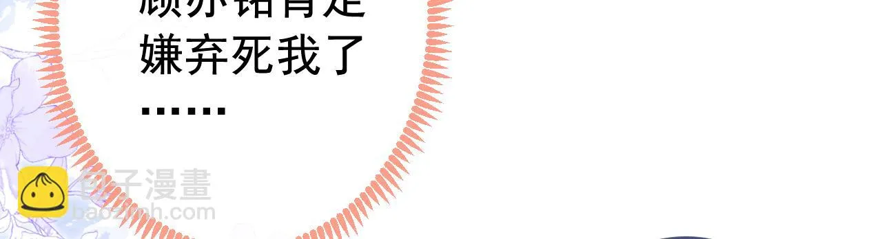 大学篇11 肥皂都欺负我？！ 第51页