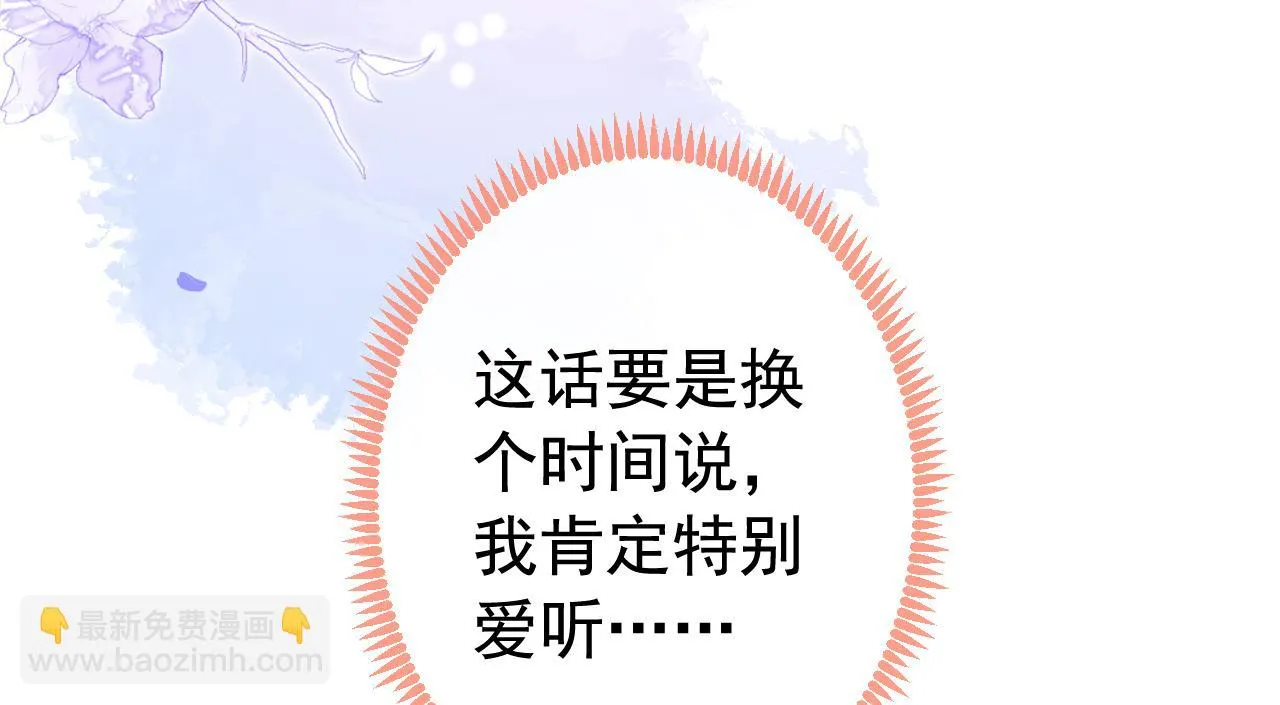 大学篇11 肥皂都欺负我？！ 第56页
