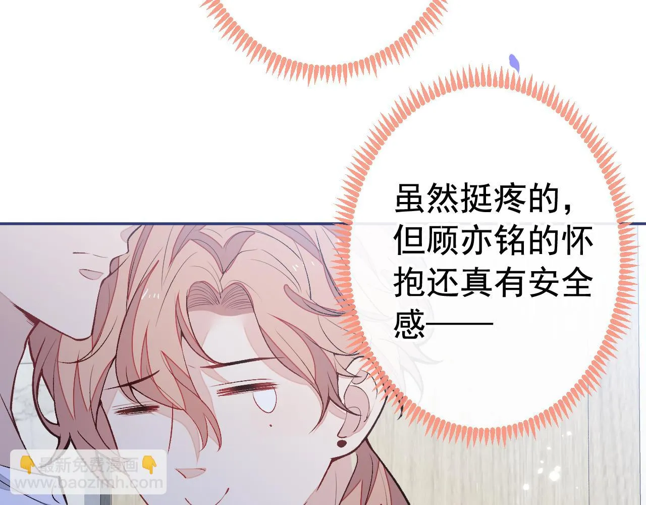 大学篇11 肥皂都欺负我？！ 第57页