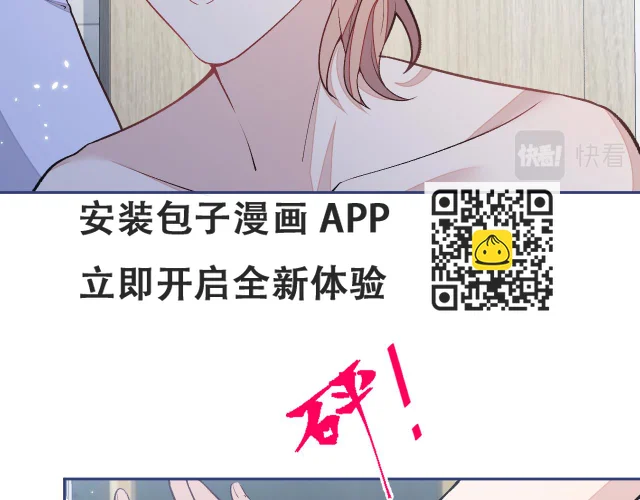 大学篇11 肥皂都欺负我？！ 第58页
