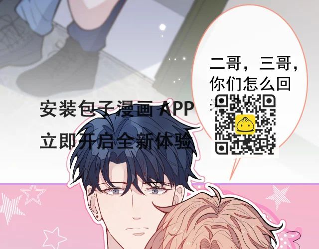 大学篇11 肥皂都欺负我？！ 第64页